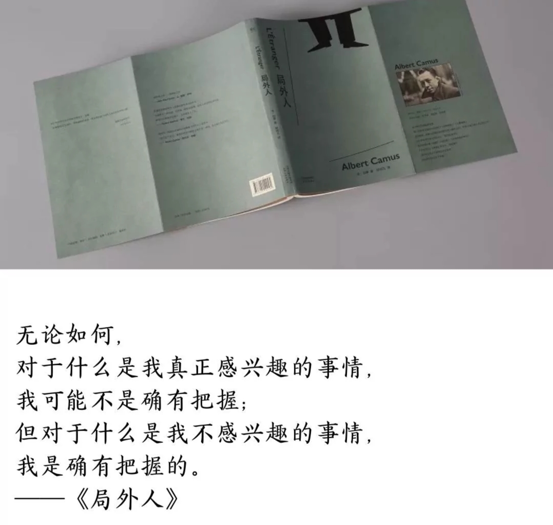 励志书摘:“我不予置评，因为我只是个局外人