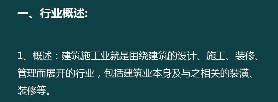 新收入准则建筑业会计账务处理全流程，70页内容，值得参考学习