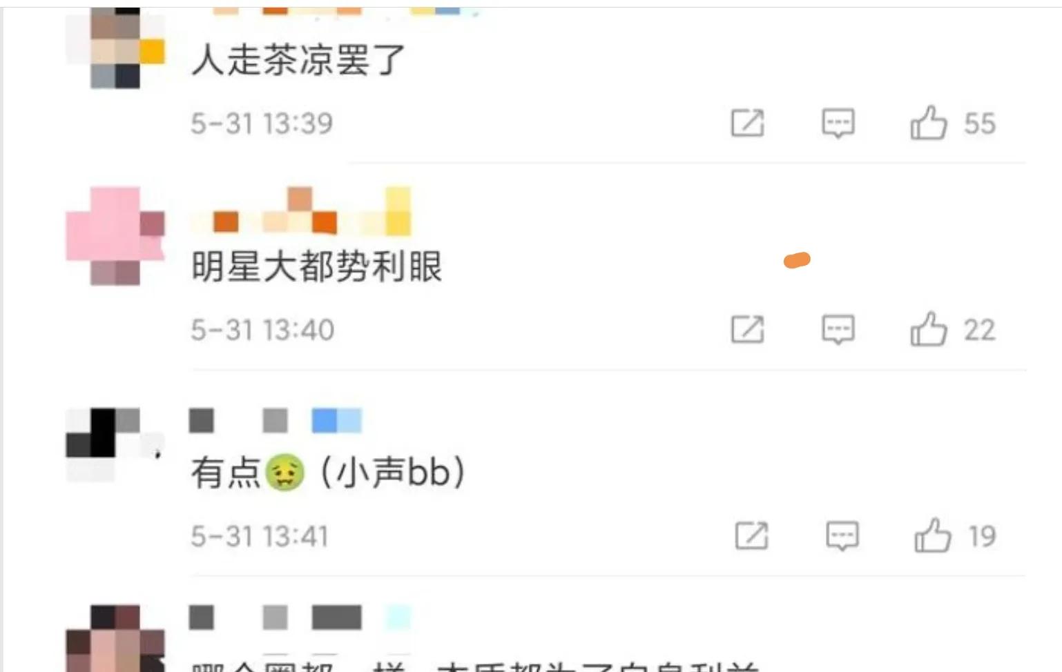 曾经亲密无间的闺蜜竟然变成塑料姐妹花