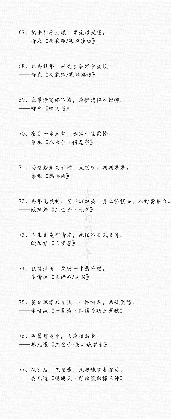 用99句「诗词说爱你」，文艺的表白 ▕ 天意怜幽草，人间重晚晴