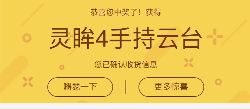 微博抽奖怎么能提高中奖率