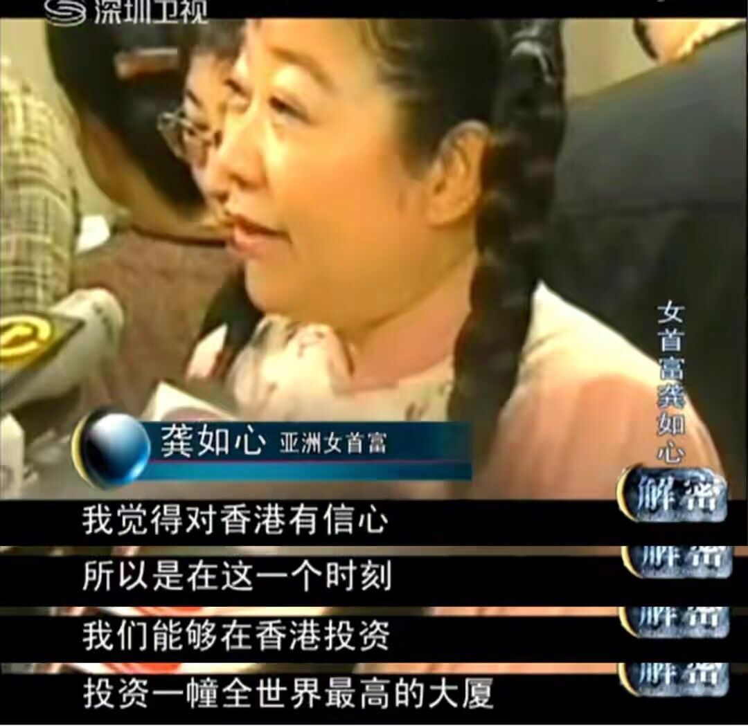 香港痴情女首富：建318米高楼示爱，寻夫17年被骗20亿