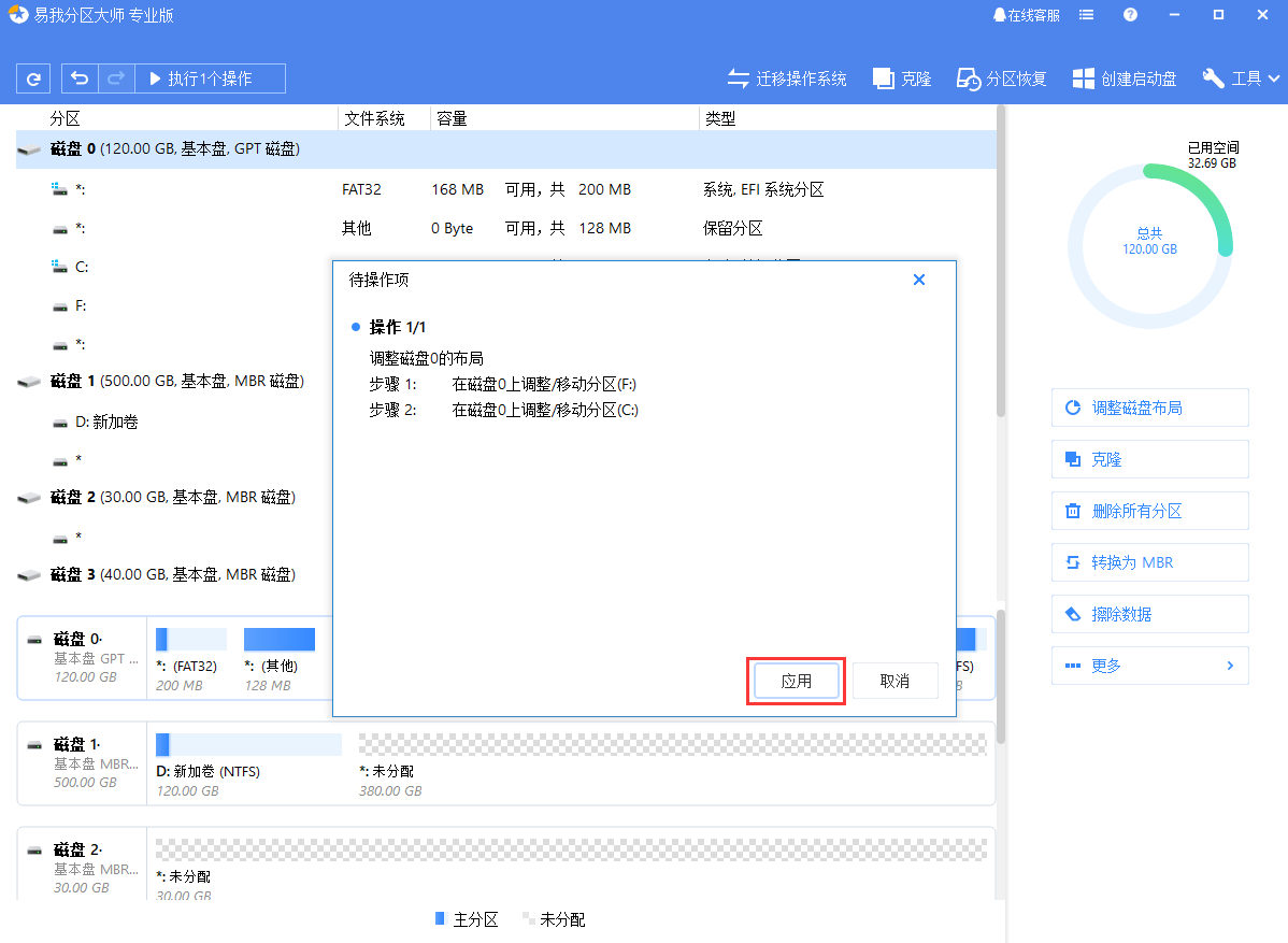  Which is better, hard disk partitioning software? Strongly recommend Yiwo District Master