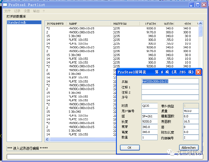 钢结构图纸深化设计用什么软件？