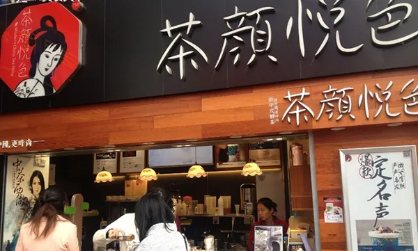 海底捞、茶颜从高速开店到紧急"刹车",连锁餐企如何理性扩张?