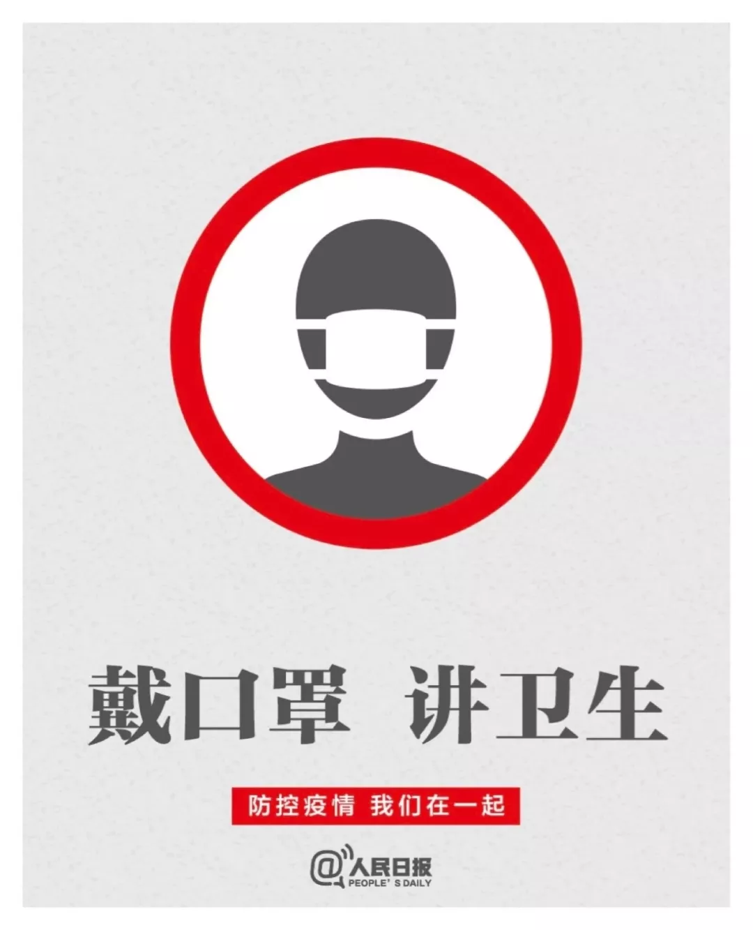 交大人在行动！风雨同舟，防控新型肺炎！