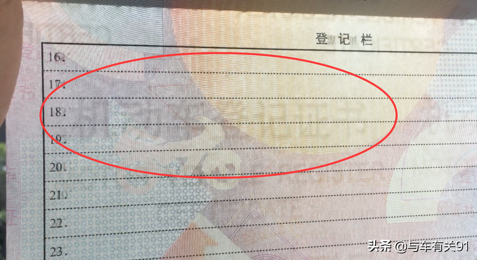 买二手车怎样辨别大绿本的真假？教你几招就能一眼看出，谨防被坑