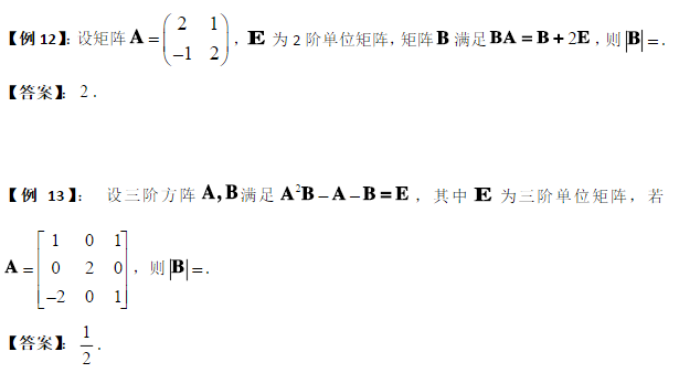 行列式降阶法（行列式降阶法怎么用）-第2张图片-昕阳网