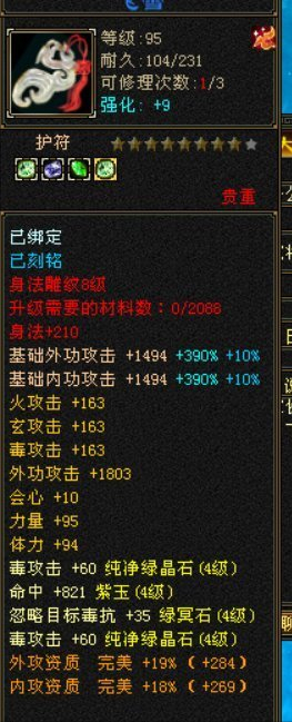 天龙怀旧服4级丐帮24万血3000+毒攻什么水平？网友：丐帮面板之王
