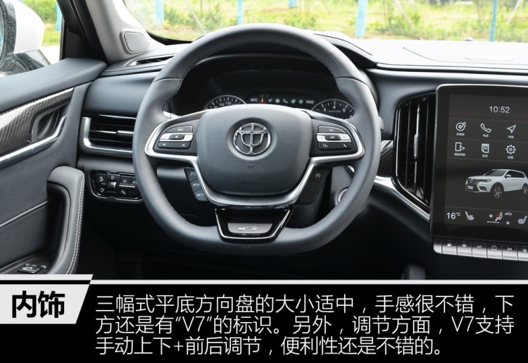 中华V7升级了，1.8T爆231马力，网友：致命缺点依然不改吗？