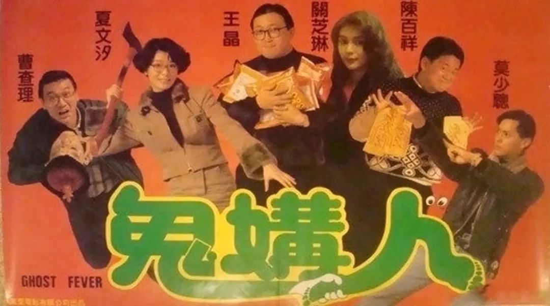 衰鬼撬墙脚免费完整版(香港僵尸片里的经典道士法师，除了林正英，还有哪些高手？)