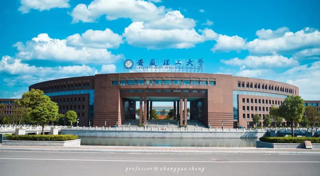 淮南理工大学「淮南理工大学第一附属医院」-爱妻自媒体