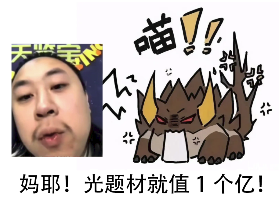 用李子璇老师《天天鉴宝》的话来说,就是"不像雕龙!