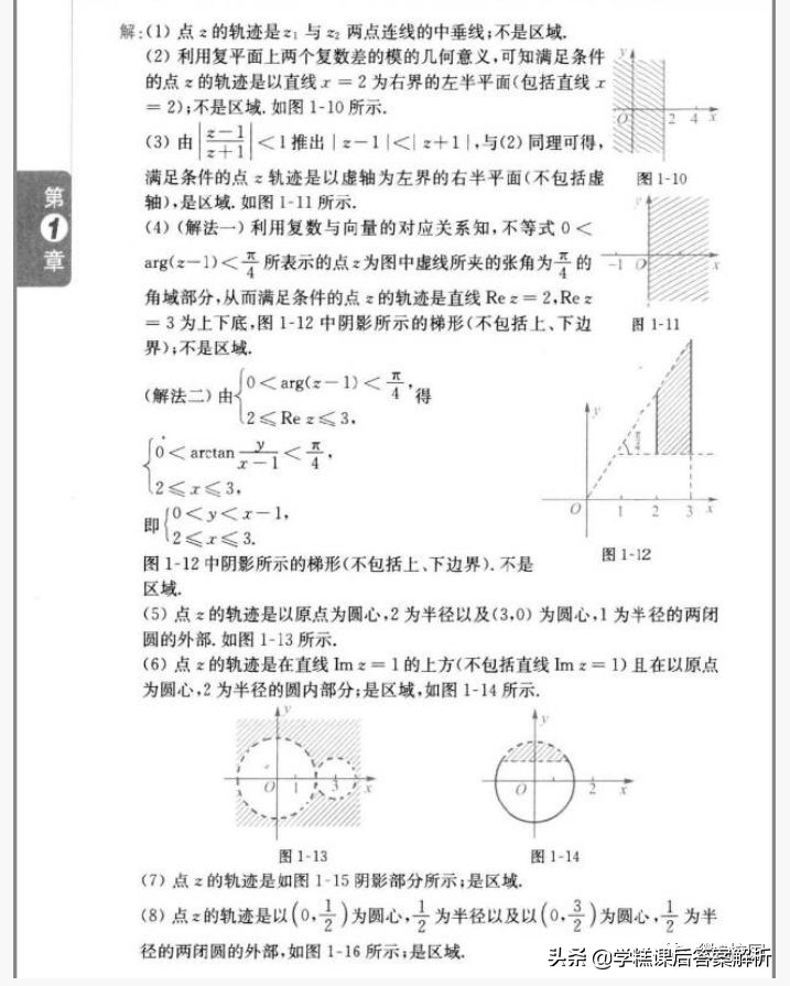复变函数论第四版课后习题答案
