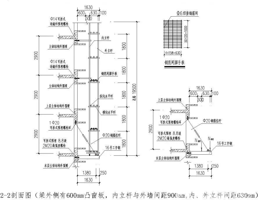 干货！一种新型悬挑架的安装搭设装置