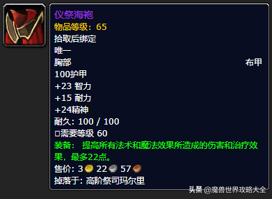 怀旧服祖尔格拉布所有Boss最详尽攻略+极品掉落列表