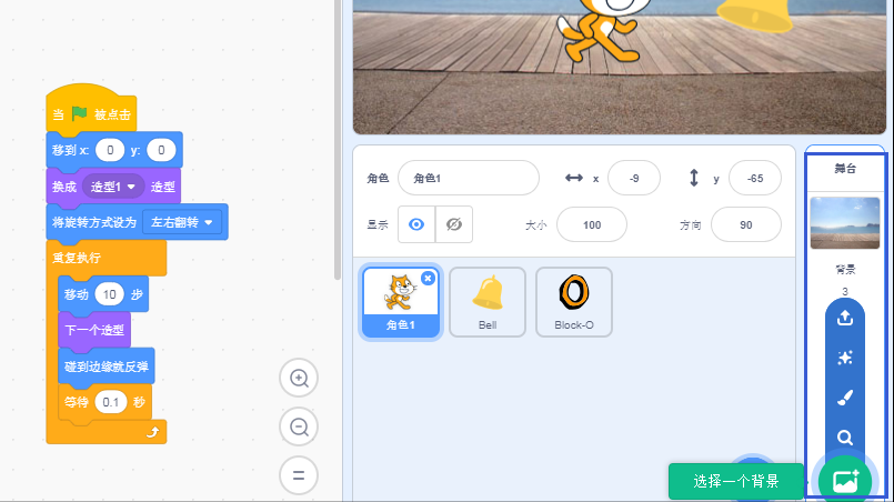 Scratch3.0编程软件功能区分别讲解