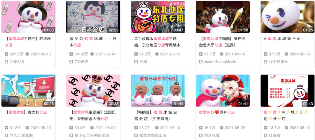 “你爱我，我爱你…”洗脑神曲火爆全网！卖8元奶茶的蜜雪冰城，估值已达200亿