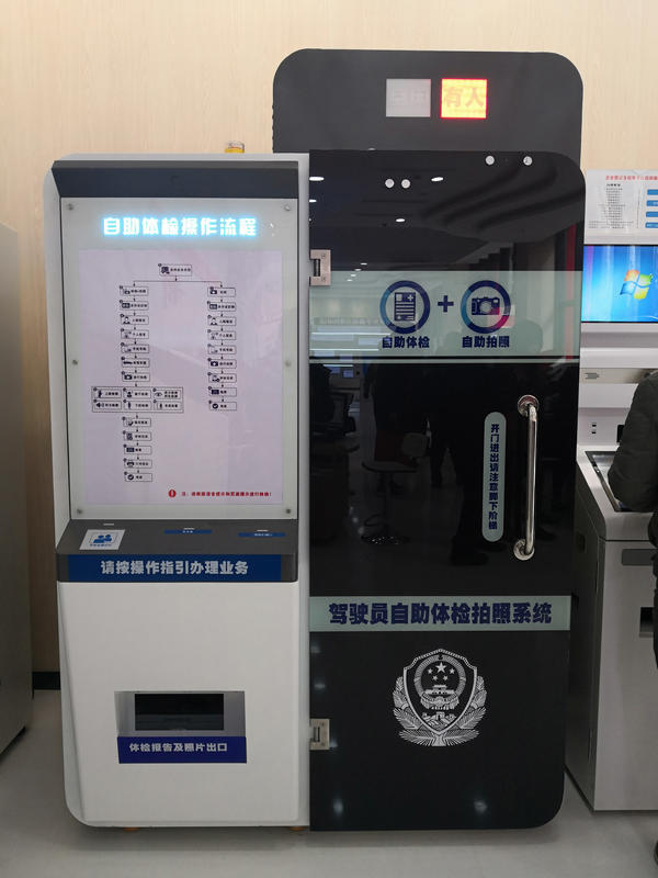 换驾照一定要去交警队？这里的自助机24小时提供服务