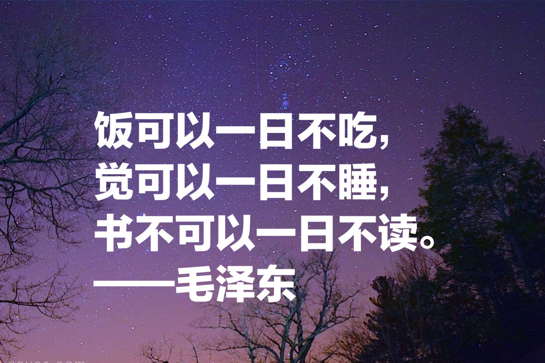 今天是世界扫盲日，这十句关于教育、读书、求知的名言，值得收藏