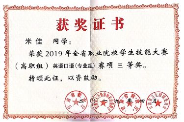 ​​专业推荐||兰州外语职业学院国际教育系