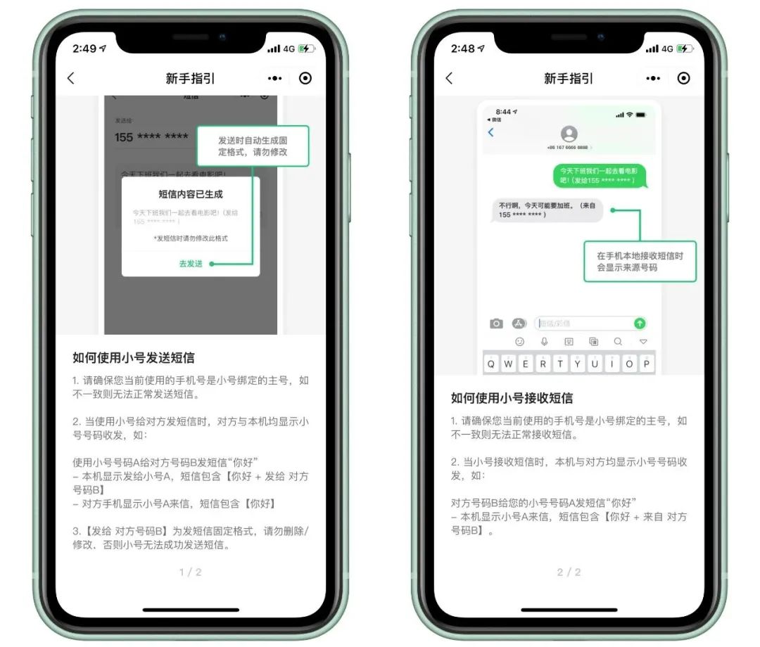 微信官方上线“开小号”功能：隐身功能来了