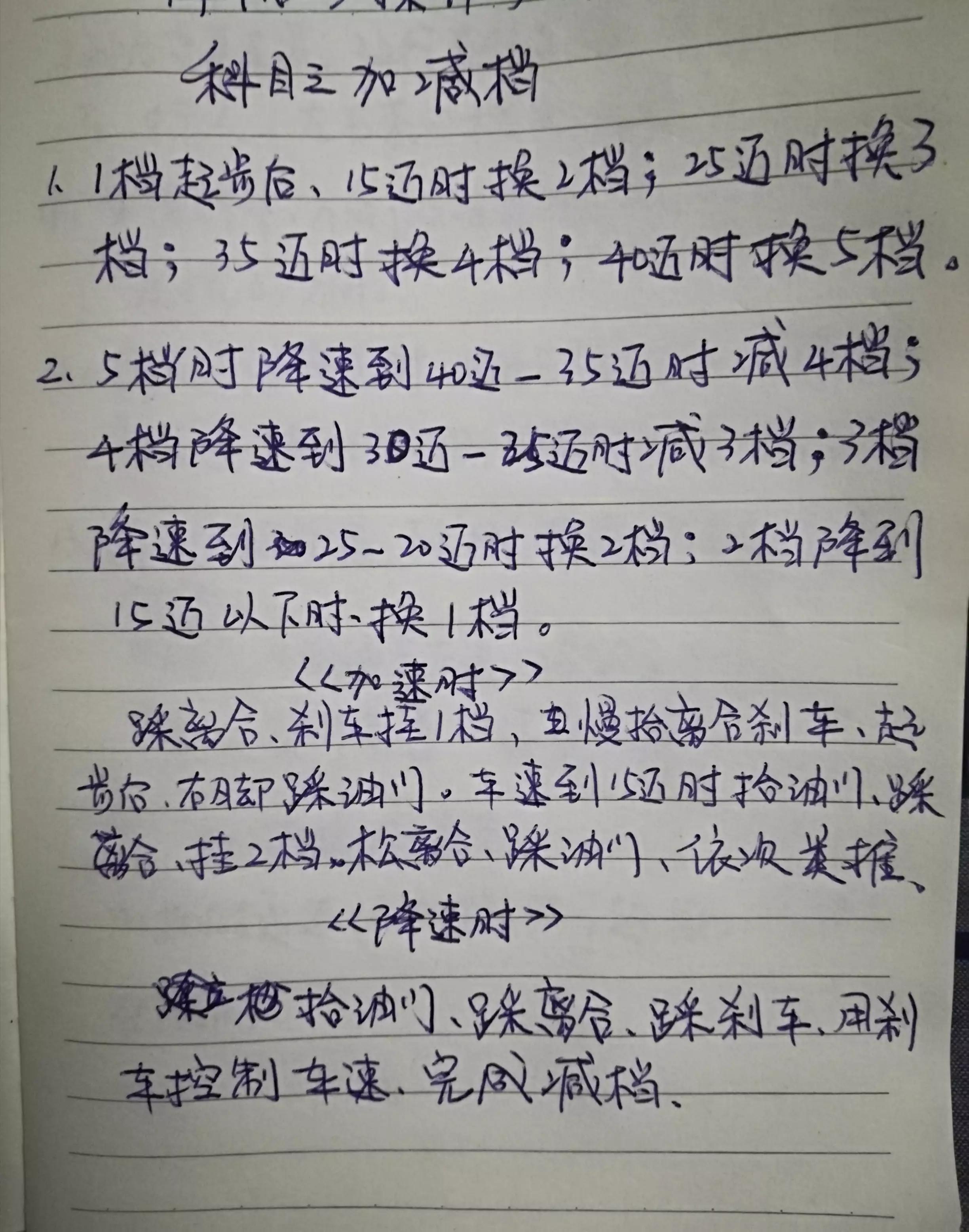 科目三考试的注意事项和操作基本要领以及扣分项目