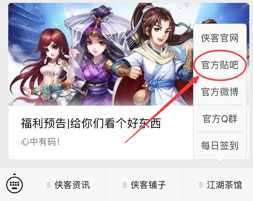 侠客风云传｜天下霸图玩法分析