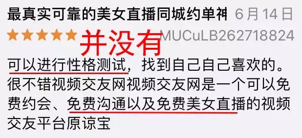 查绿帽、色情漂流瓶…苹果付费榜上这些App，全是智商税