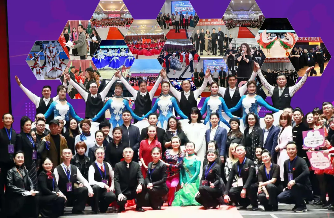 四川省健身交谊舞地区工作委员会及会员单位新春汇报展演活动