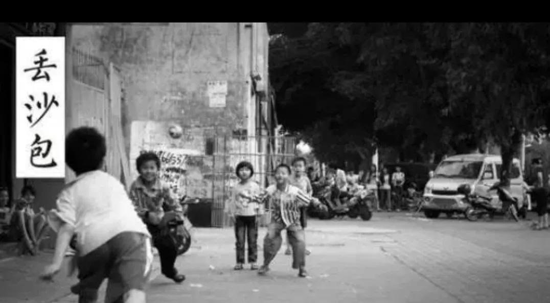 70后童年游戏 其乐无穷——祖国生日 回忆童年 爱国情浓（三）