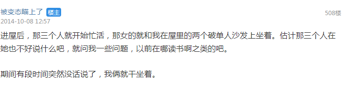 天涯十大诡异神贴之——给你八千元将你的生活暴露在摄像头之下