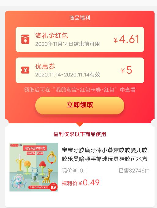 了解淘宝、京东等购物平台隐藏优惠券！