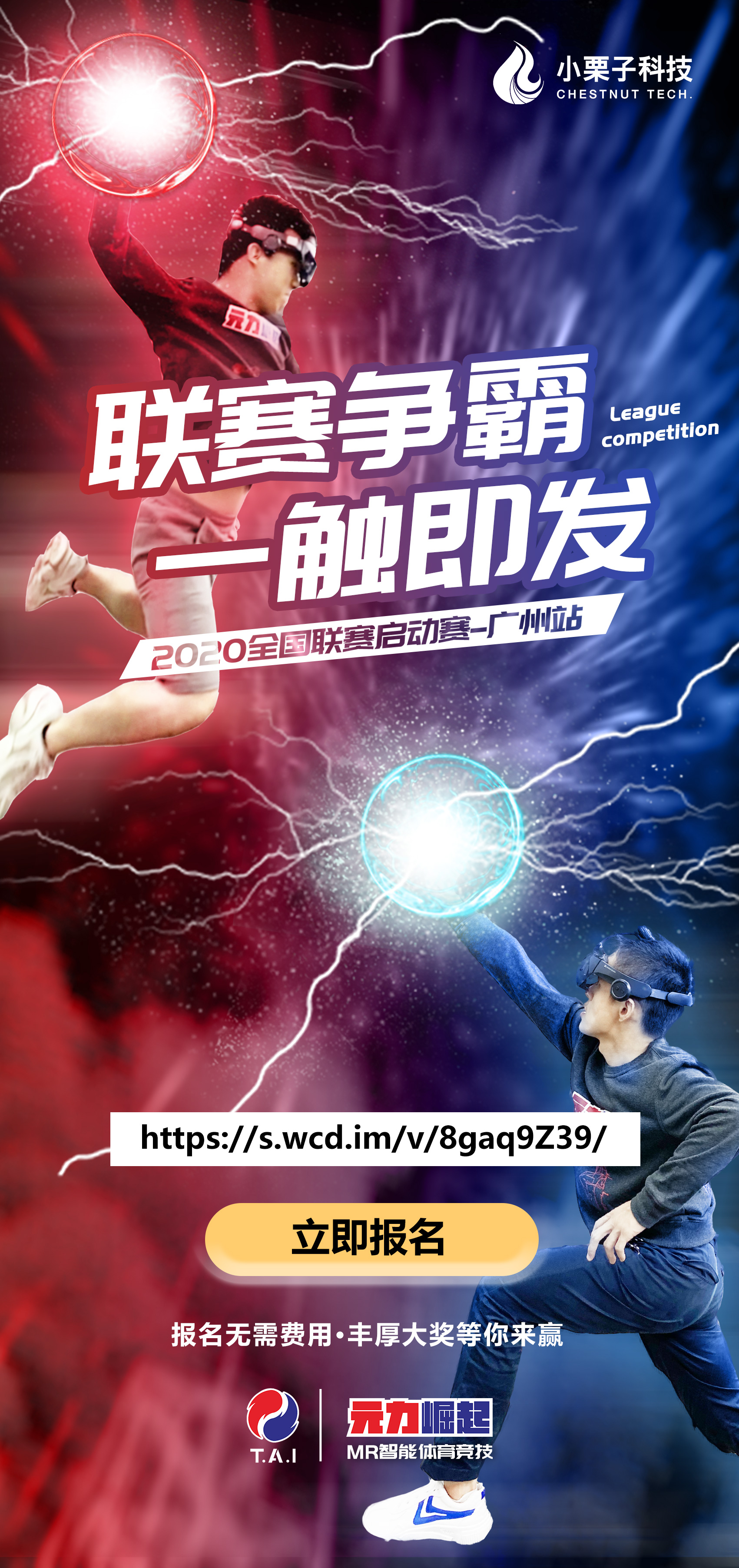 《元力崛起》新场馆落地！限时免费体验