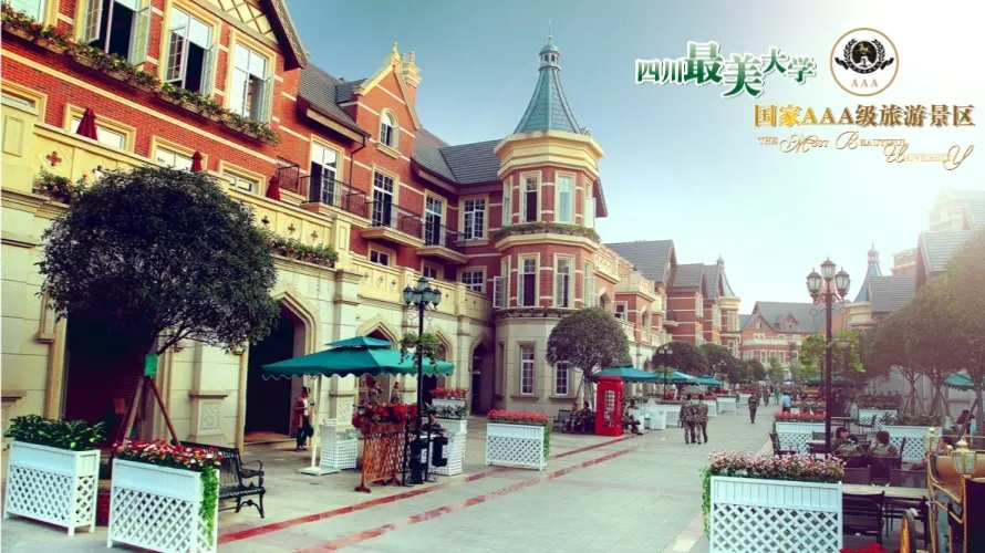 专升本比例高达80%，四川最美大学等你来