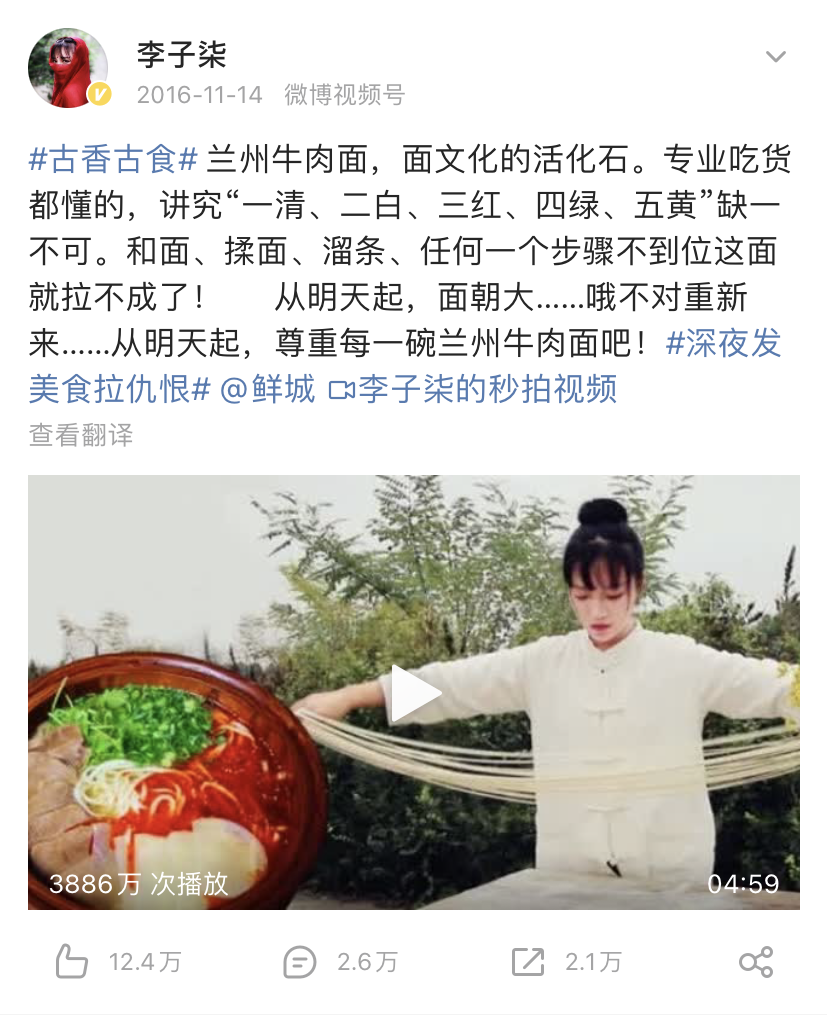 李子柒消失76天！田园仙女的野心，其实挺俗的
