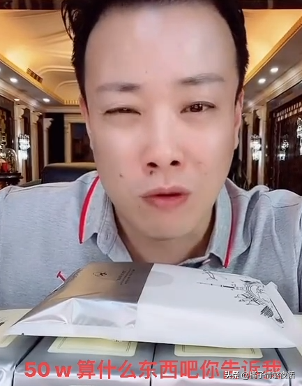 网红二驴夫妇卖山寨手机翻车,曾自曝身家10亿:他们真有钱吗?