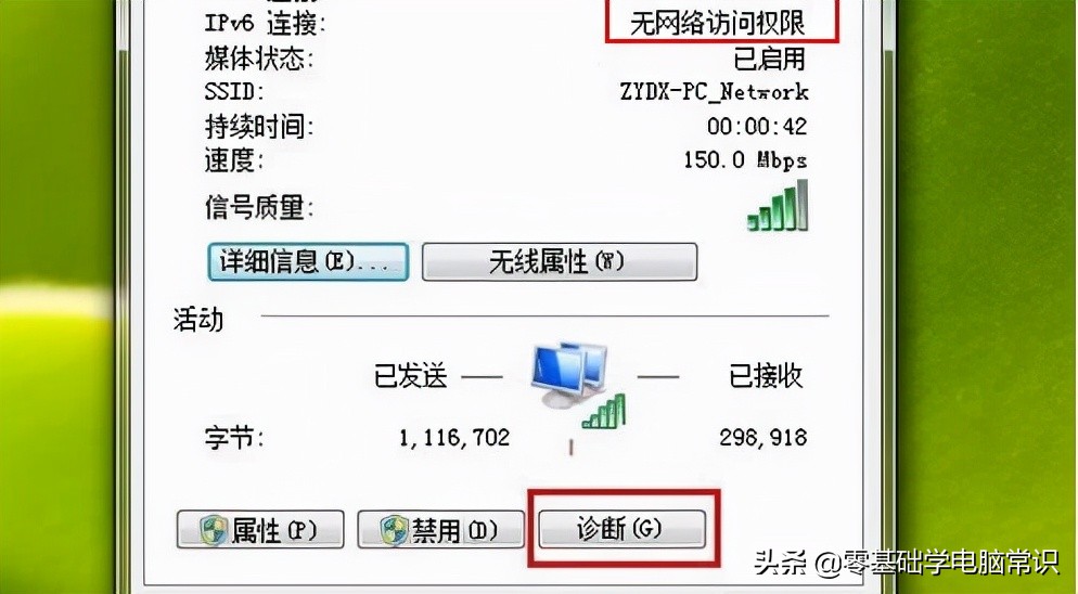 在WIN7，为什么连不上wifi？