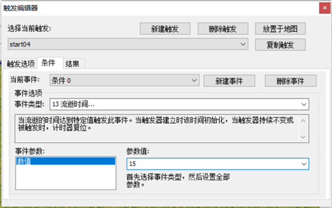 红色警戒2自制的单人任务如何才能更像官方任务