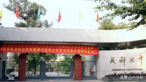 2019成都初升高，谁与争锋！“四七九”三校七区高考大数据一览。