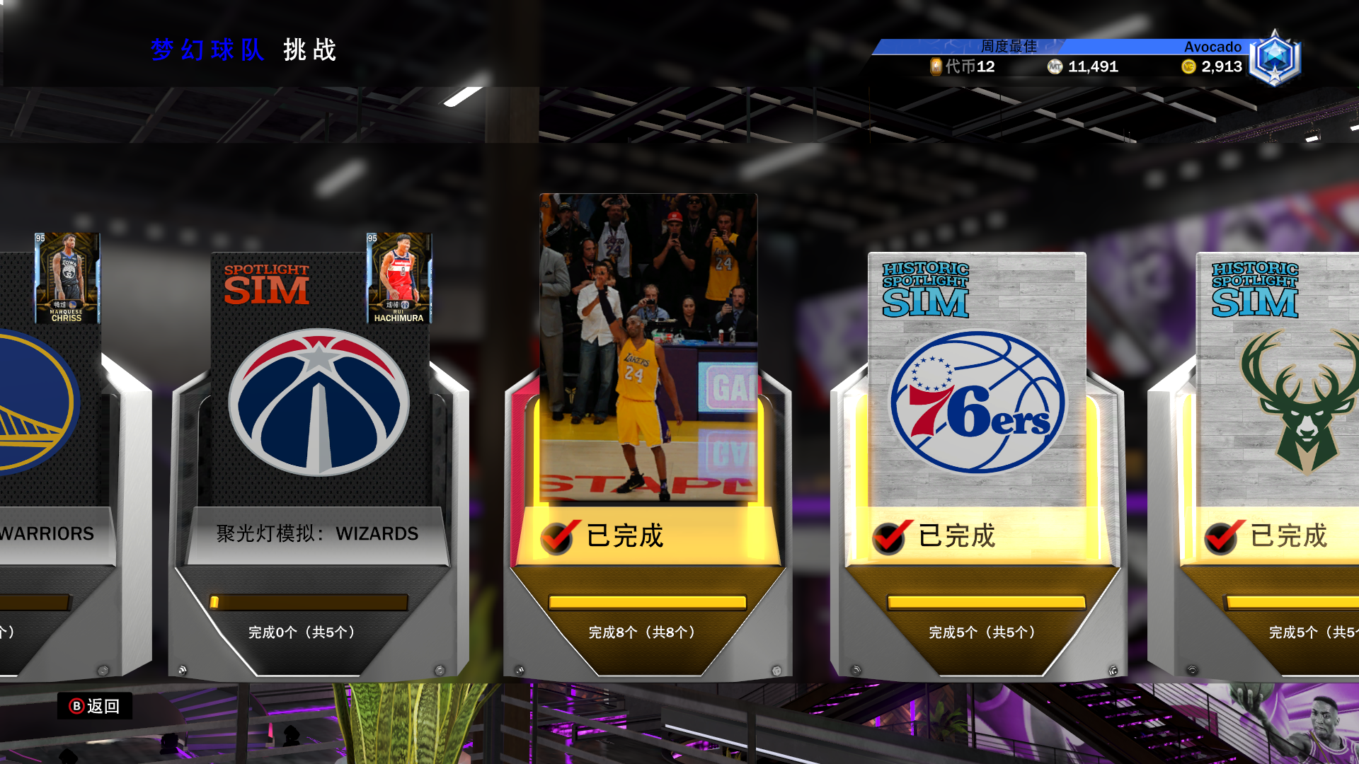 nba2k20地板为什么不亮(我的游戏半年总结——NBA2K20介绍以及我的思考)