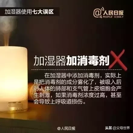 加湿器用错等于雾霾制造机！这3种加湿器危害大，不要给宝宝用了