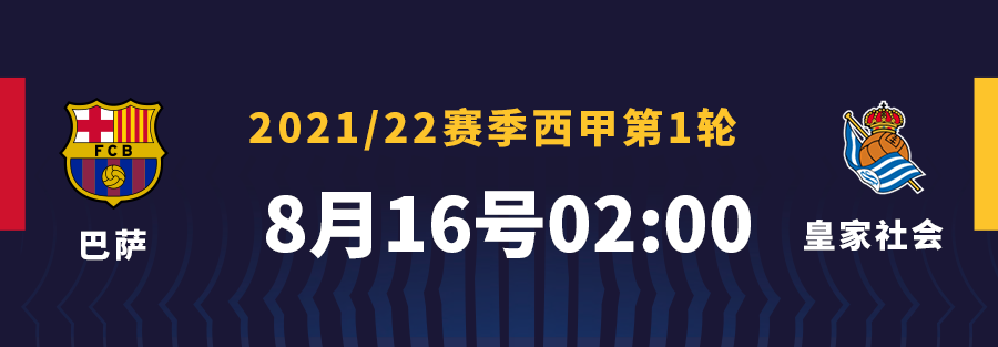 巴塞罗那vs尤文图斯甘伯杯(三球完胜尤文，巴萨拿下甘伯杯)