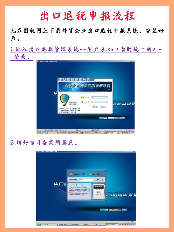 想要做外贸会计，不会出口退税操作流程？根本没公司会留你