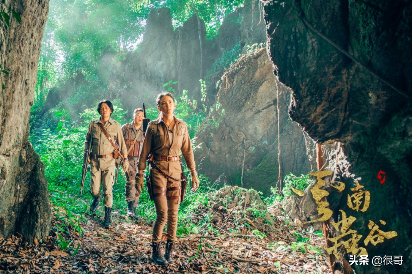 云南虫谷中的高光配角：王奎荣是国家一级演员，胡晓光是北电老师