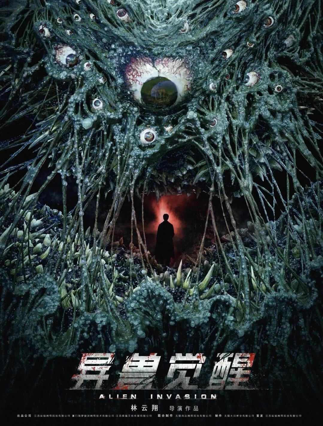 国产网大并非一无是处,《异兽觉醒》至少拍出了克苏鲁的味道