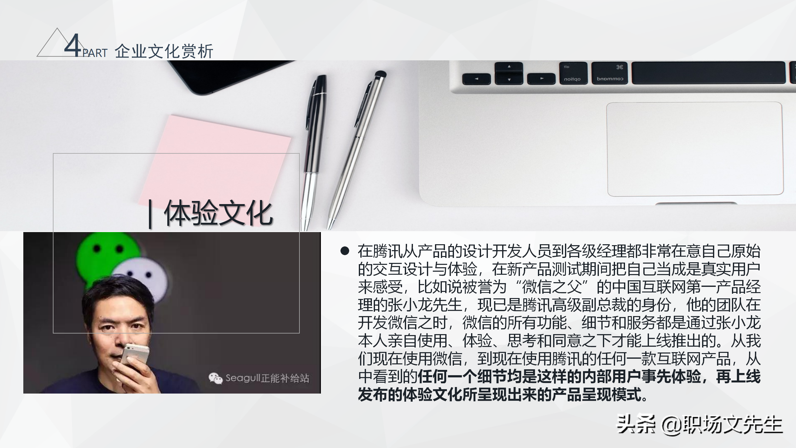 大型集团企业组织结构，34页腾讯组织结构分析，腾讯企业治理结构