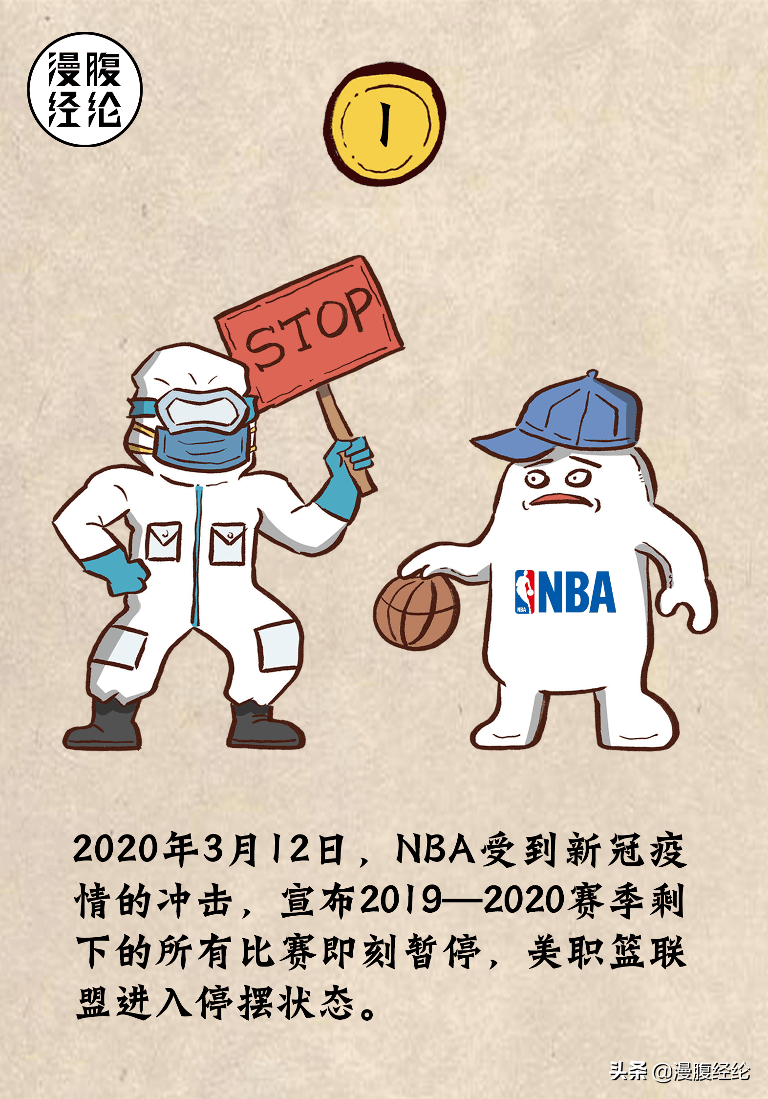 给NBA带来了哪些损失（一组图看懂NBA停摆的经济损失）