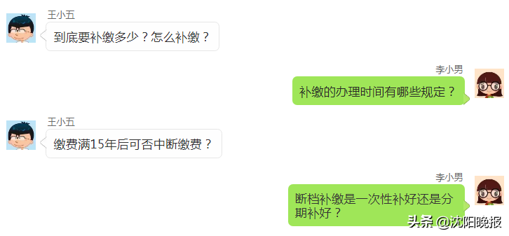 沈阳养老保险个人账户查询,沈阳养老保险个人账户查询官网