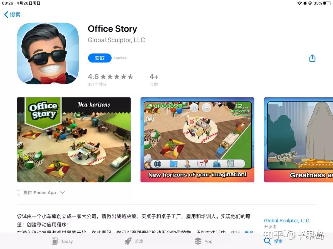 好多小游戏（iOS。iPhone，iPad）